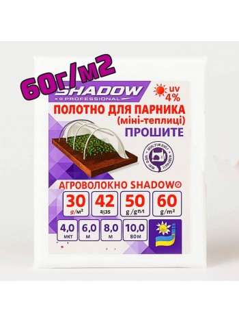 Полотно прошитое для парников и минитеплиц 4м 60 г/м²